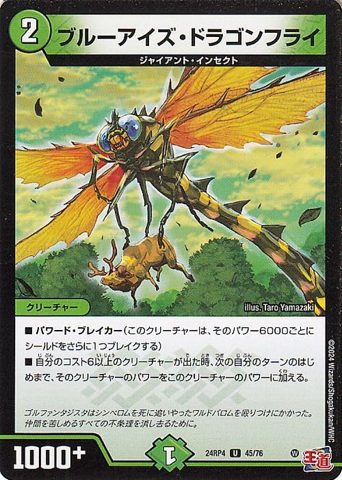 Amazon.co.jp: デュエルマスターズ 王道篇 ブルーアイズ・ドラゴン