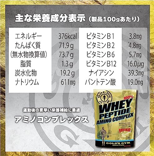 ゴールドジム アミノコンプレックス 5袋 Amazon | ゴールドジム GOLD'S GYM ホエイ ペプチド アミノ