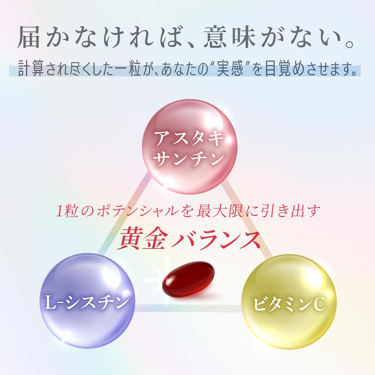 Amazon | アスタキサンチン サプリ 5mg/日 キレイをかなえる 白麗