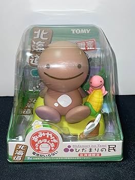 ひだまりの民 のほほん族 選べる 1体2400円〜③ Amazon | ひだまりの民 北海道限定 ソーラー のほほん族 | 太陽