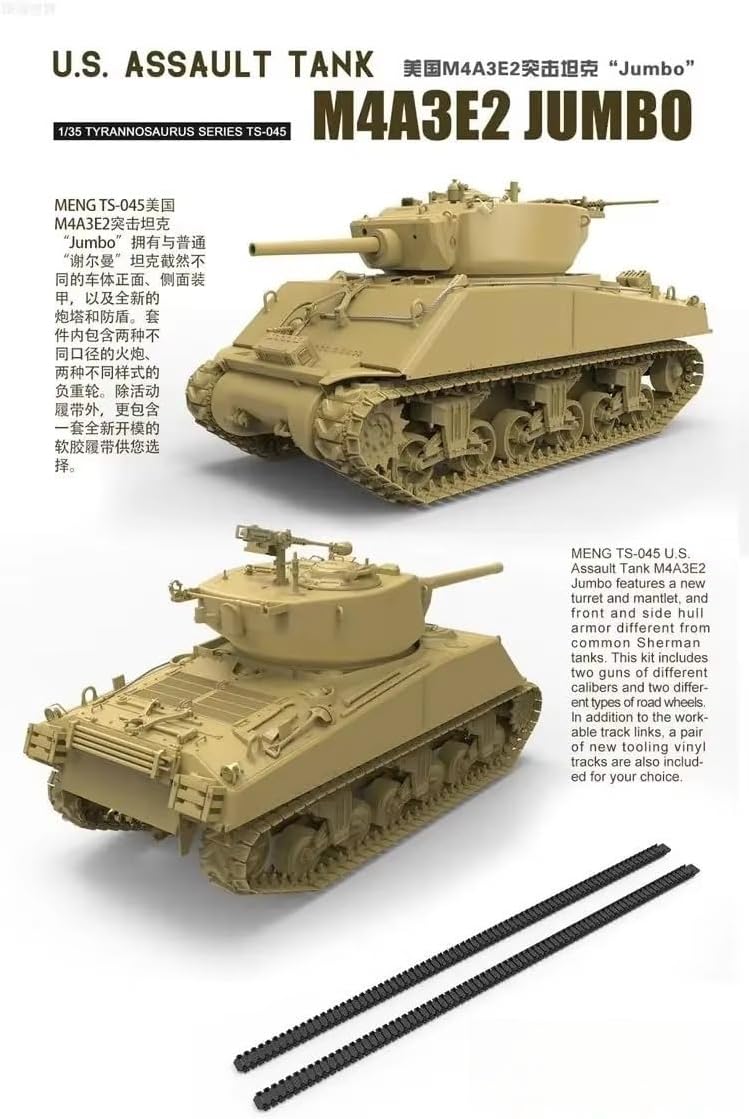 TS-045 1/35 U.S. Assault Tank M4A3E2 Jumbo TRRANNOSAURUS Series Model 2019 Model kit