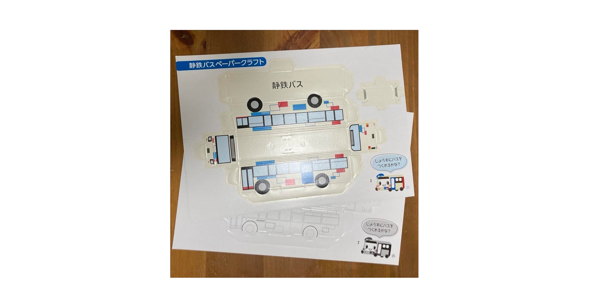 【バス】ページ　　リクエスト商品のため 既に売却済み商品となります。 相場検索サイトaucfan.com