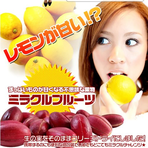 Amazon | ミラクルフルーツ（5粒入り） (3袋) | 株式会社クレア