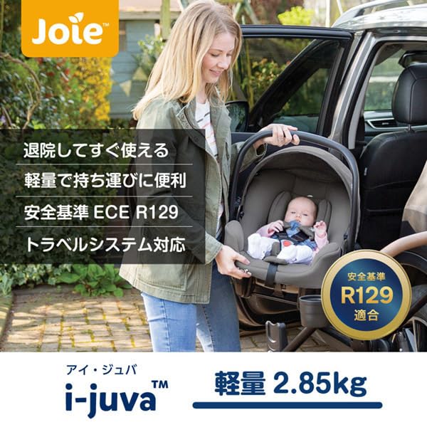 Amazon | joie チャイルドシート アイジュバ【シートベルト式】ECE