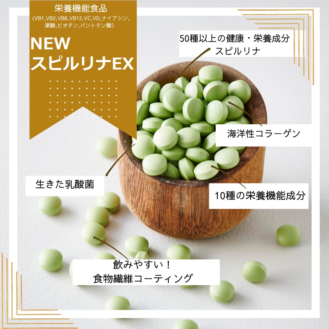 けいちゃん　スピルリナ　5箱 Amazon | NEW スピルリナEX 1000粒×2本入り （約6ヶ月分） スピルリナ