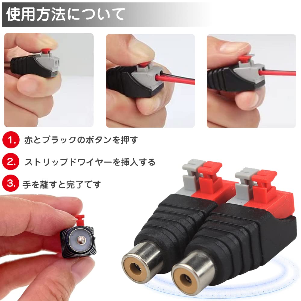 Amazon | スピーカーワイヤー to RCA アダプター メス/オス 4個セット