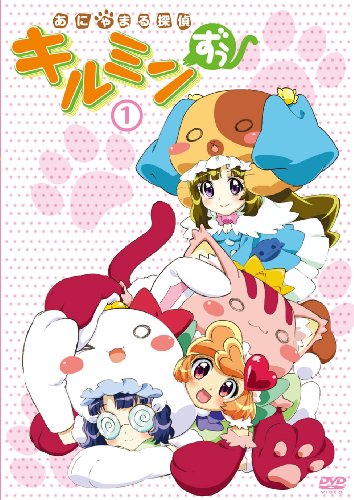 あにゃまる探偵キルミンずぅ 1 [DVD]