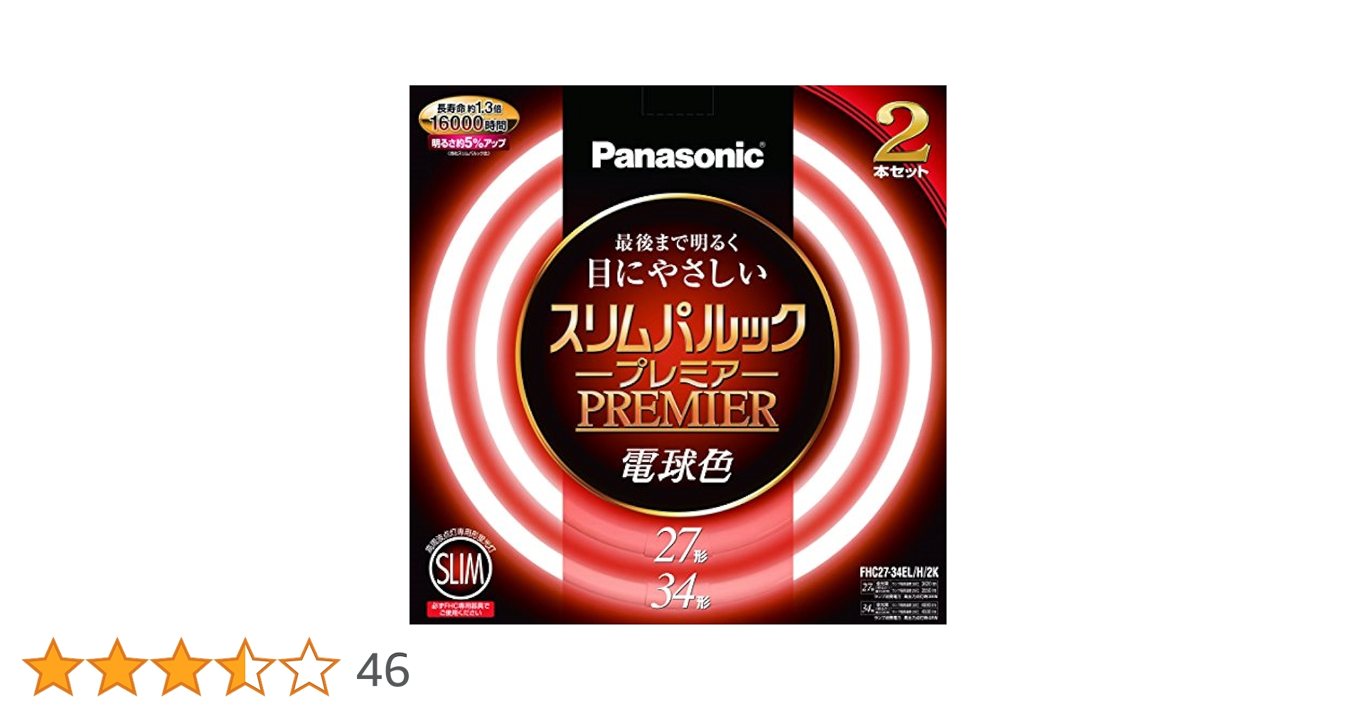 Panasonic スリムパルック プレミア 27形　2箱10本セット Amazon | パナソニック スリムパルックプレミア 蛍光灯 27+34形