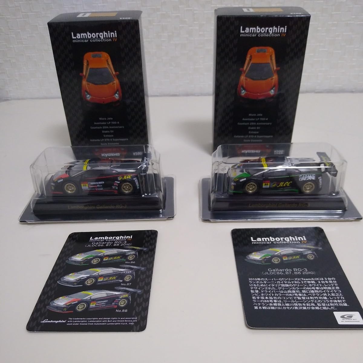 京商Lamborghini ミニカーコレクション IV 20台セット Yahoo