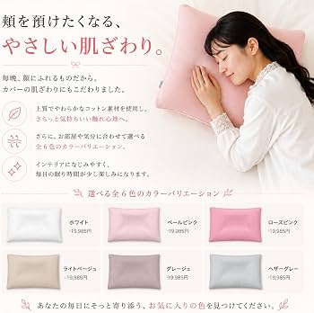 Amazon｜ESMERALDA（エスメラルダ）呼吸するわたしの枕 女性専用 日本