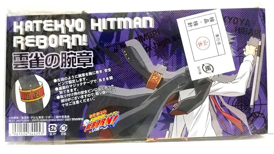 家庭教師 ヒットマンREBORN! 雲雀恭弥コスプレACOS製学ラン＋風紀腕章 61ruq+uj6qL._UY350_.jpg