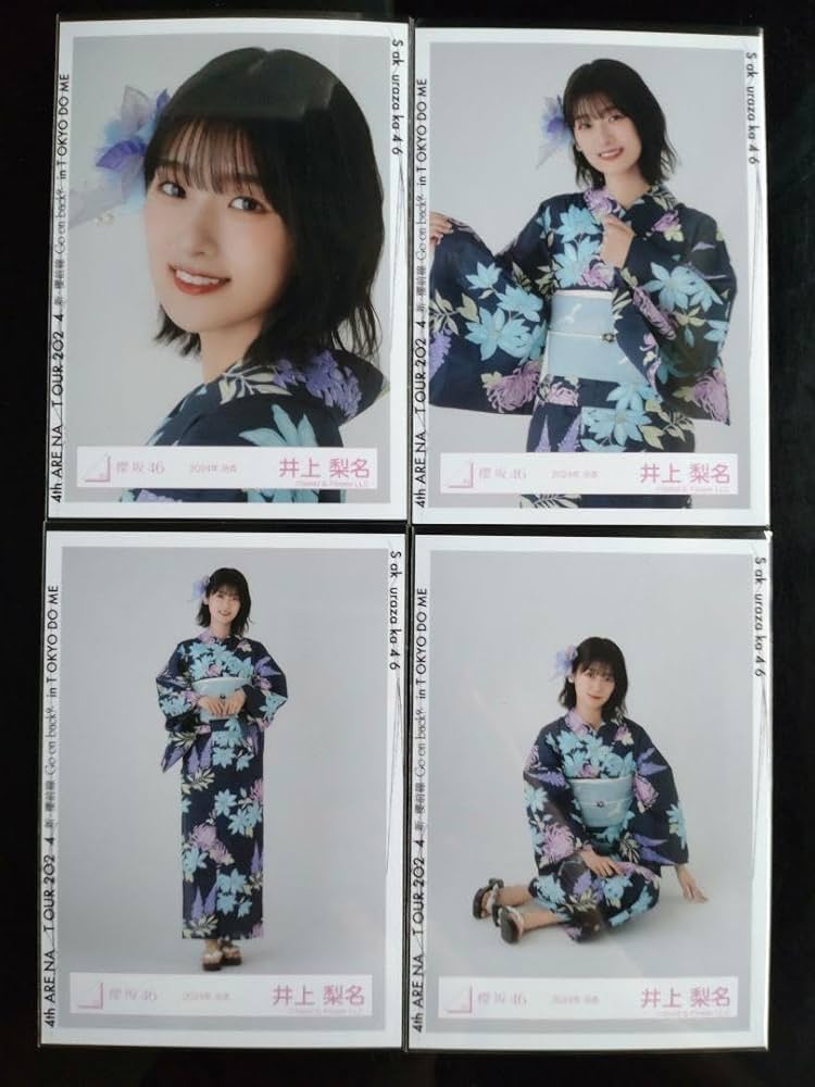 井上梨名 直筆サイン入り 浴衣写真 2024年 櫻坂46 2024 浴衣 井上梨名 チュウ - メルカリ