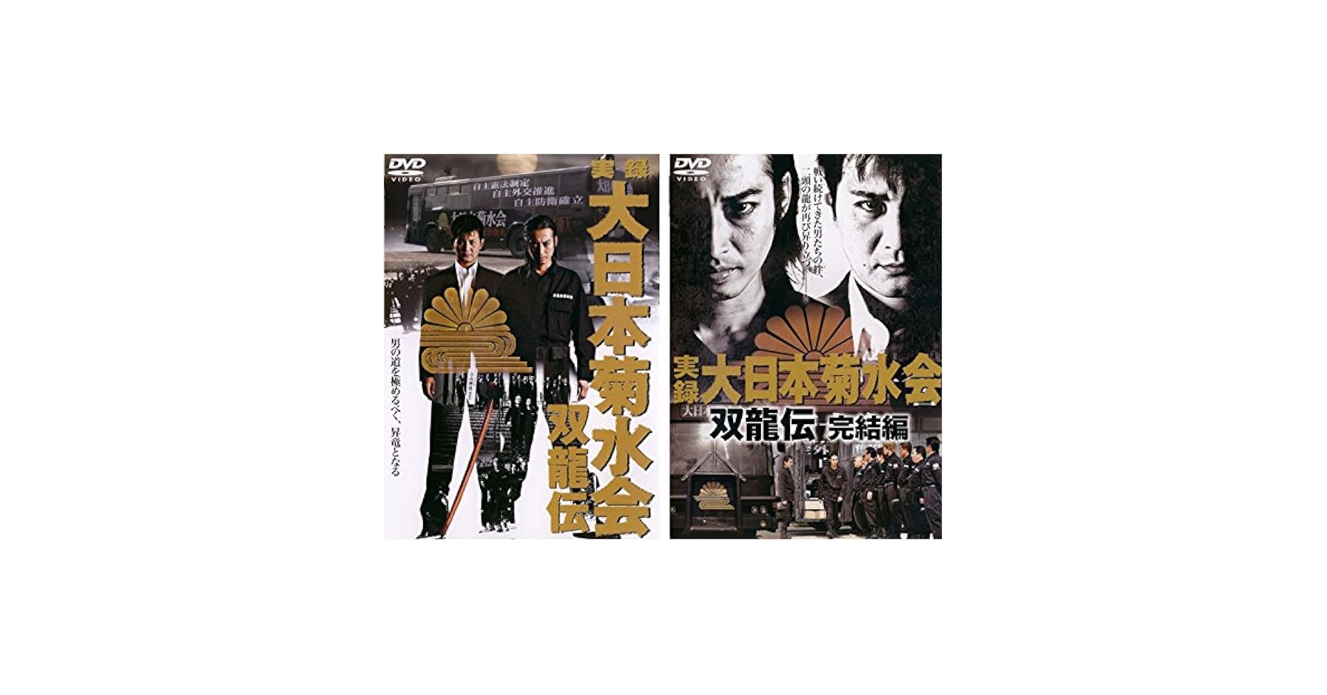 武道とは！第1巻・第2巻 DVDセット DVD 武道とは！ 第2巻