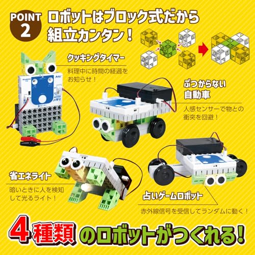 アーテック スタディーノライトで遊ぼう 関連画像 3