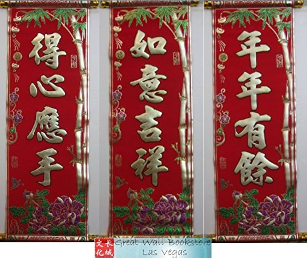 China 2nd anniversary set 新品未開封 Amazon.com: 揮春Chinese New Year Red Banners (Fai Chun) with