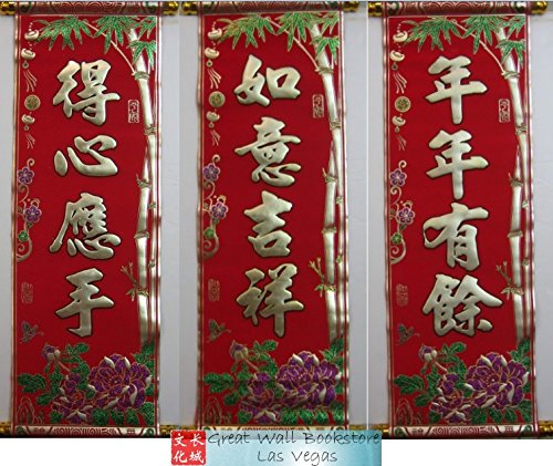 Amazon.com: 揮春Chinese New Year Red Banners (Fai Chun) with