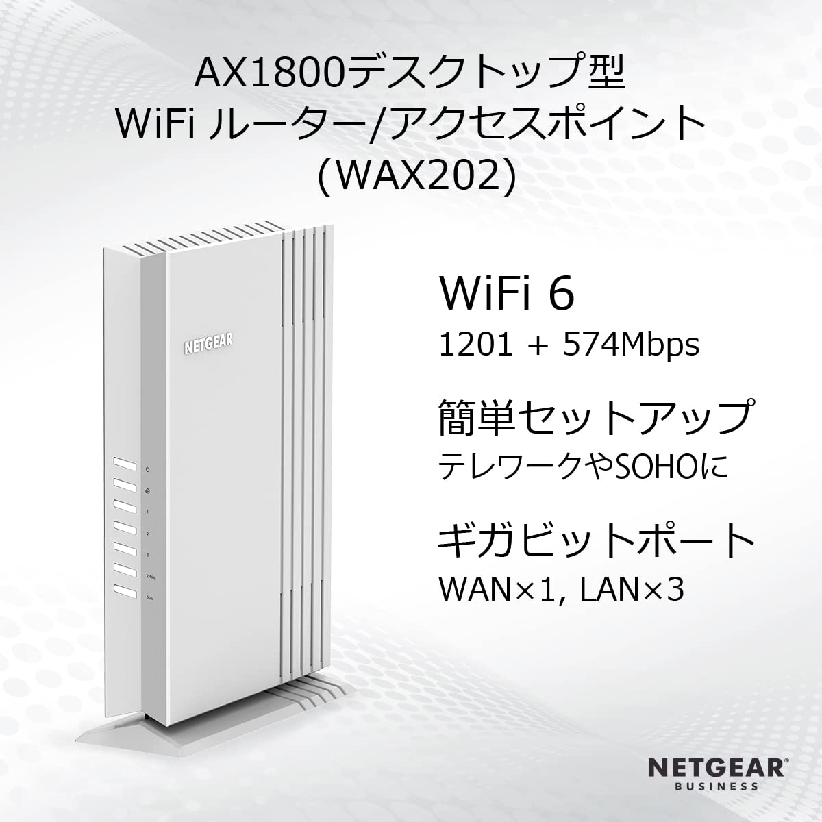 Amazon | 【メーカ生産終了品】ネットギア NETGEAR WiFi6 無線