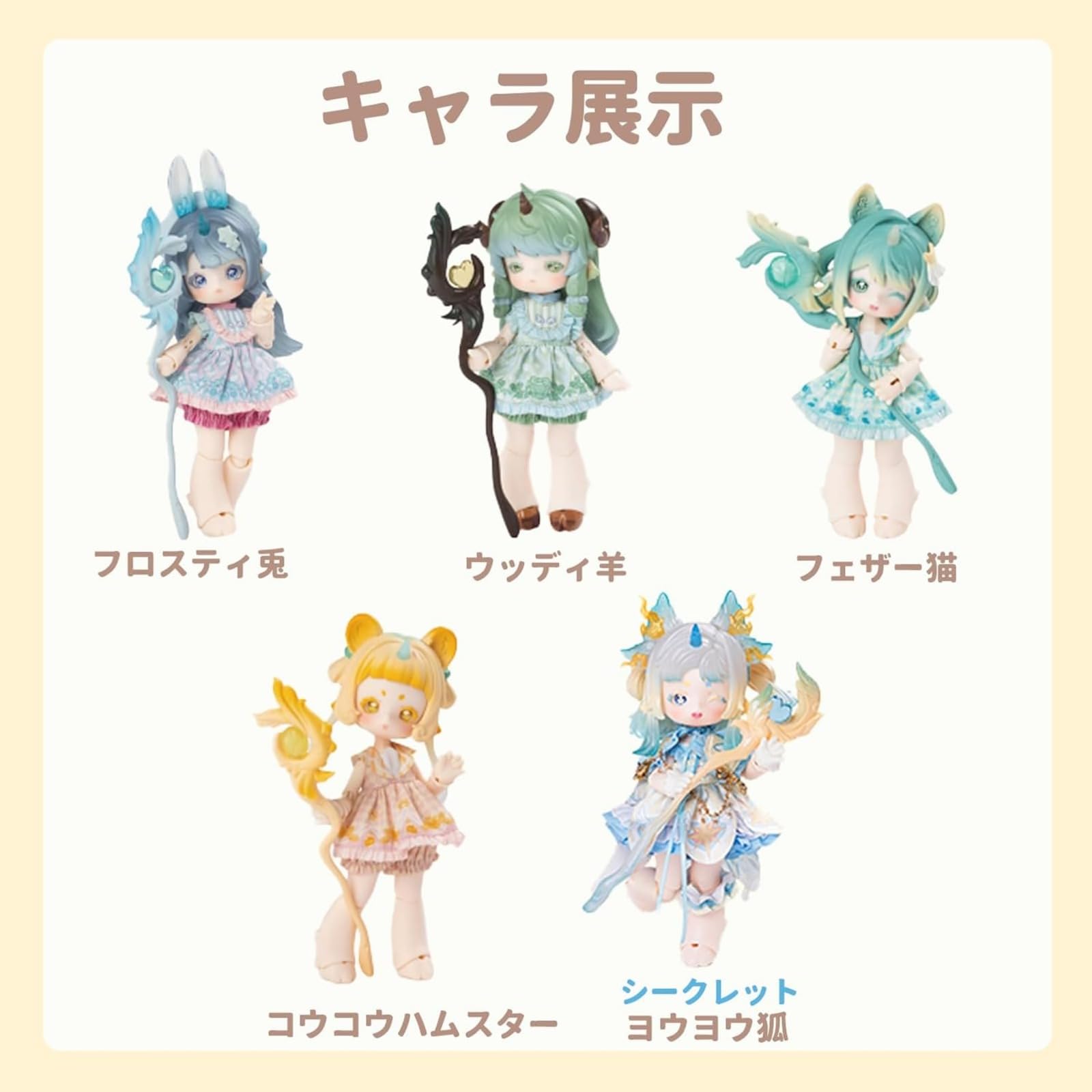 Amazon | PENNY'S BOXのANTU萌獣魔法シリーズ、1 ボックス入り。高さ約