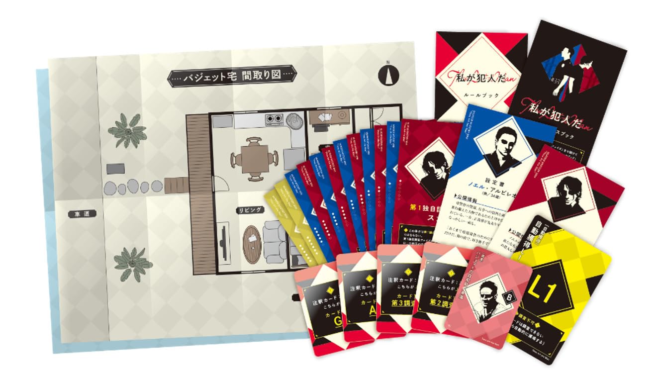 Amazon.co.jp: グループSNE(Group SNE) 私が犯人だ (2人用 180分 15才