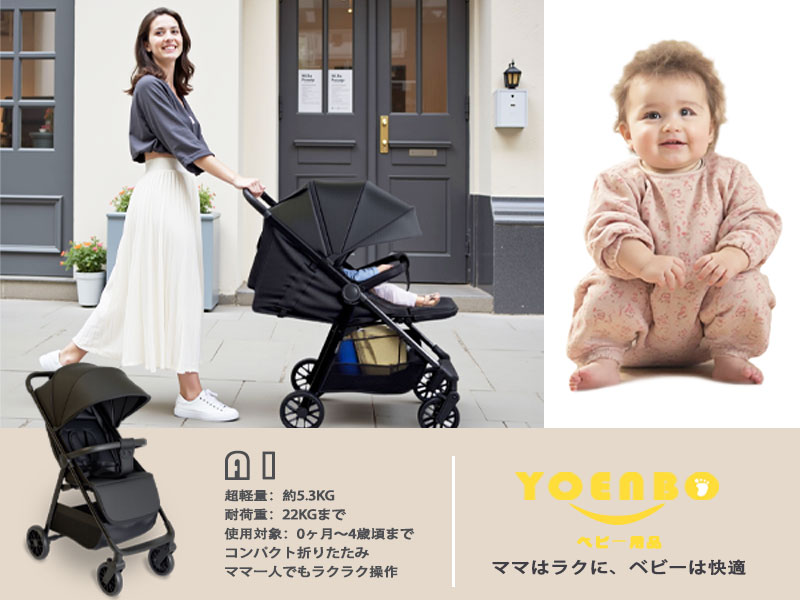 Amazon.co.jp: YOENBO ベビーカー b型 軽量 コンパクト 折り畳み b型
