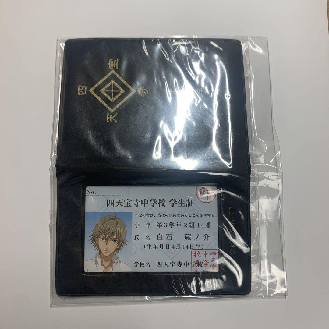 Amazon.co.jp: テニスの王子様 新テニスの王子様 白石蔵ノ介 学生証