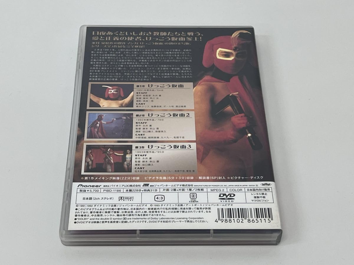 Amazon.co.jp: DVD/けっこう仮面 コンプリートコレクション/シリーズ3