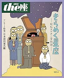 石川啄木　掛け軸 Amazon.co.jp: the座 7号 泣き虫なまいき石川啄木(1986) (the座