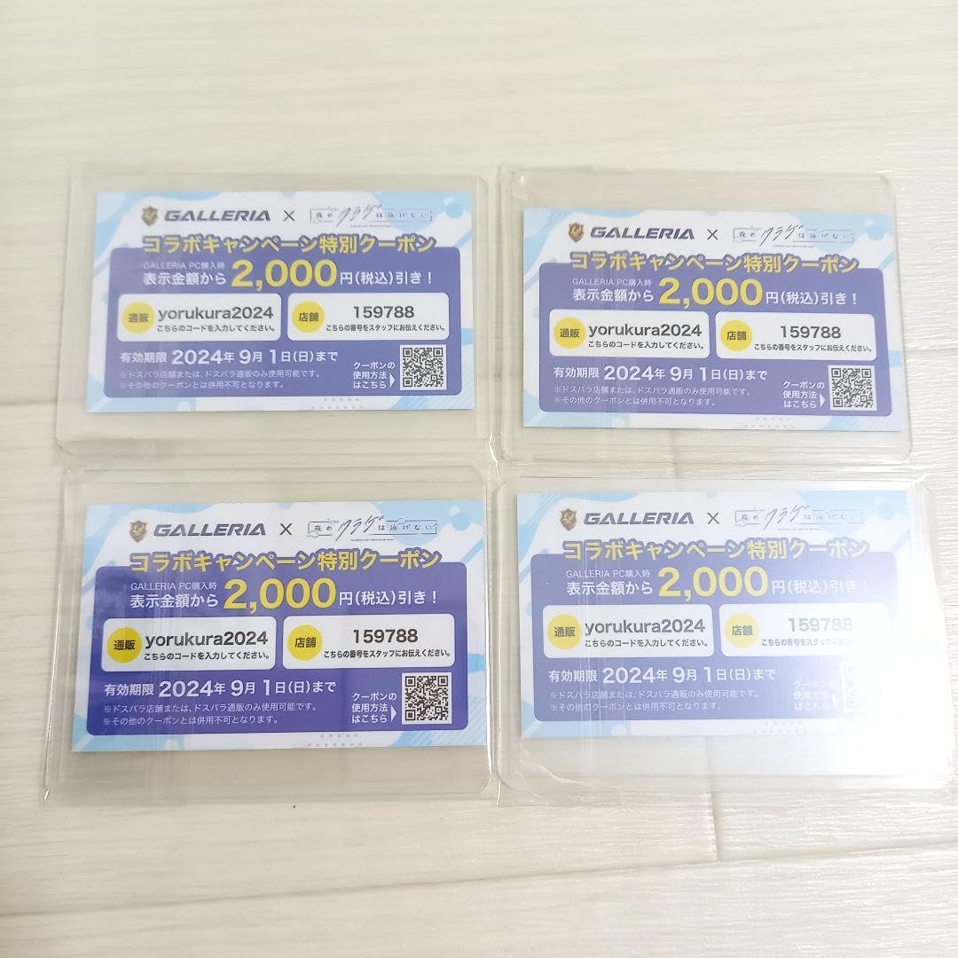 Amazon.co.jp: 夜のクラゲは泳げない GALLERIA ガレリア Amazon.co.jp: 夜のクラゲは泳げない GALLERIA ガレリア