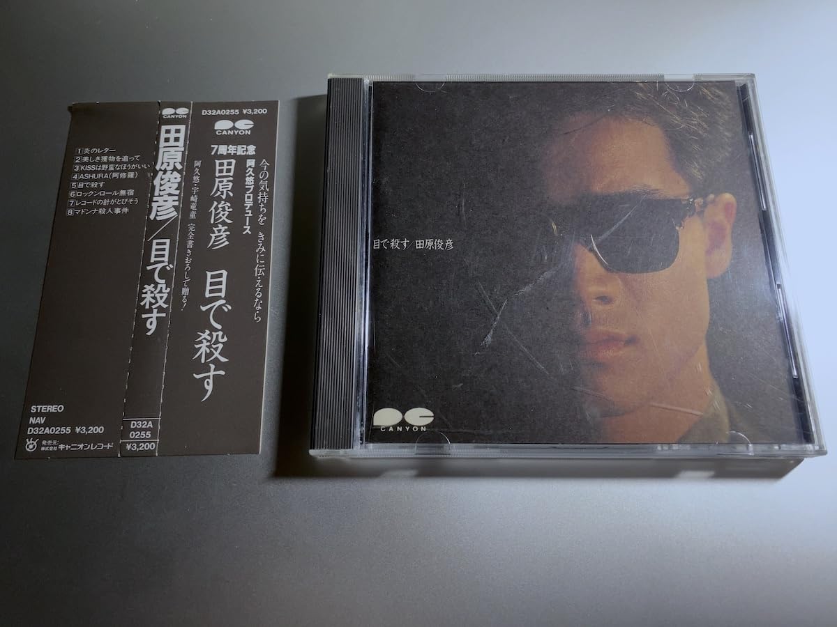 田原俊彦 目で殺す CD 邦楽　アイドル　帯付き Amazon.co.jp: 初期CD「田原俊彦/目で殺す」帯付き D32A0255初期