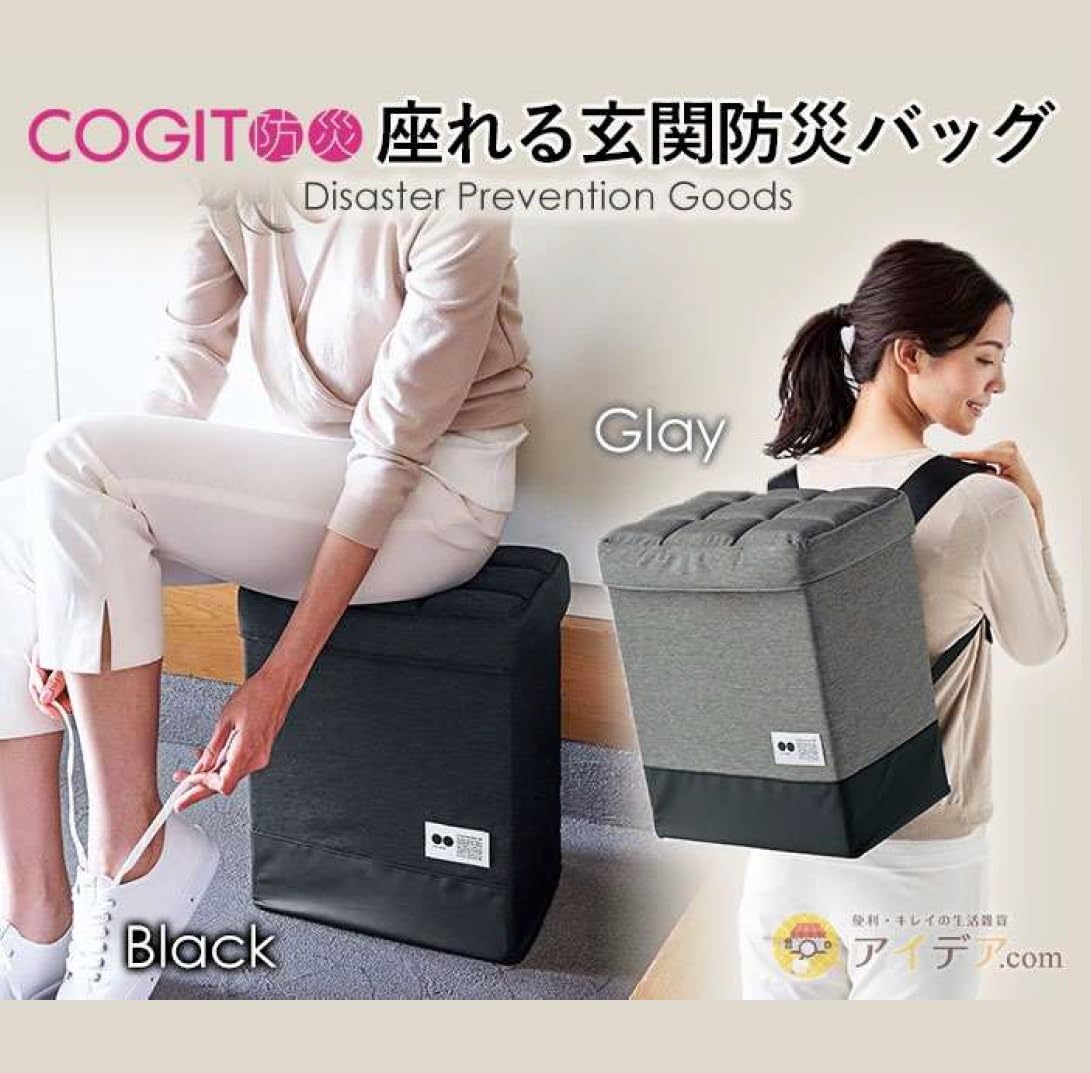 Amazon.co.jp: コジット COGIT防災 座れる玄関防災バッグ ブラック