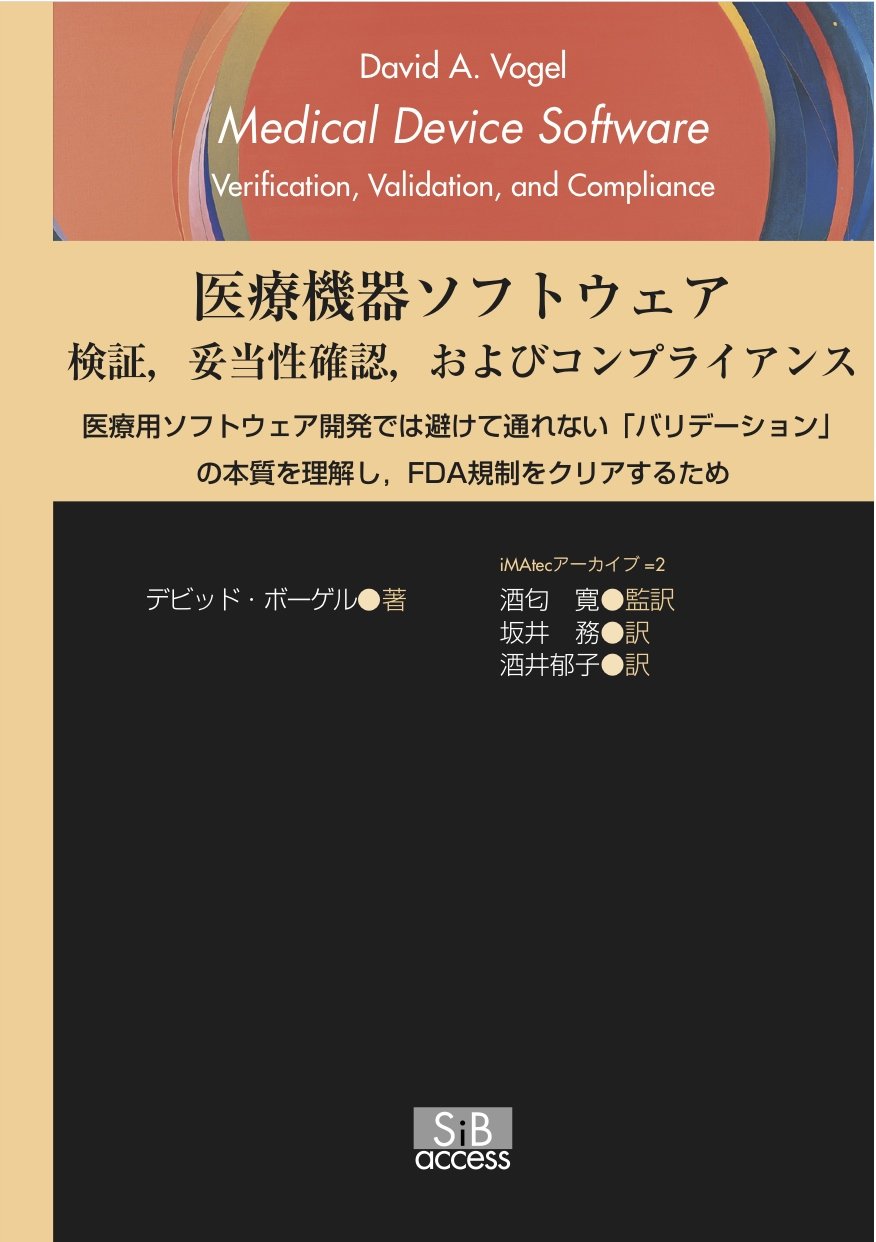 Medical Device Software iMAtec