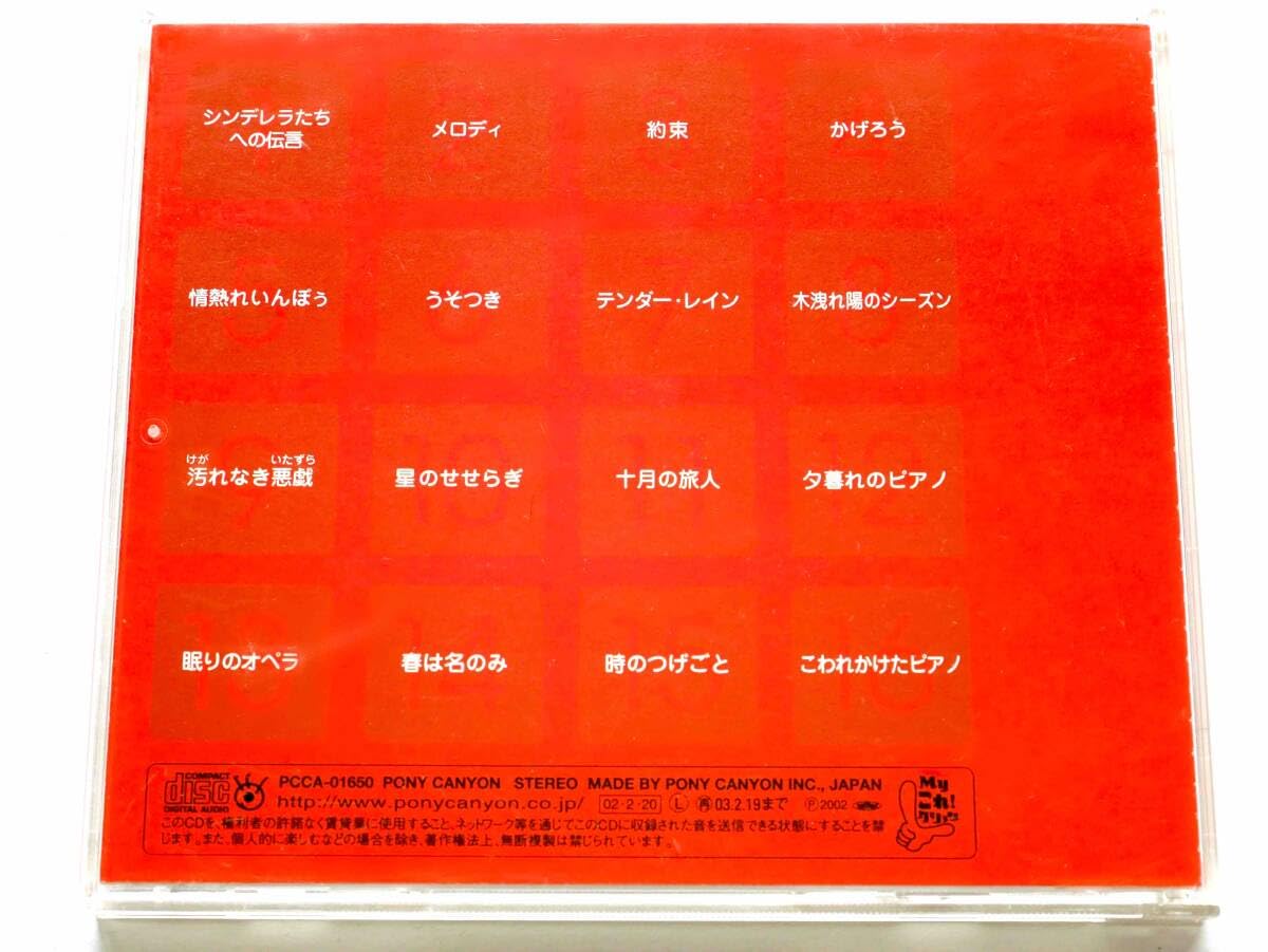 Amazon.co.jp: 高井麻巳子/BEST (帯付きCD) □ おニャン子クラブ 秋元 Amazon.co.jp: 高井麻巳子/BEST (帯付きCD) □ おニャン子クラブ 秋元