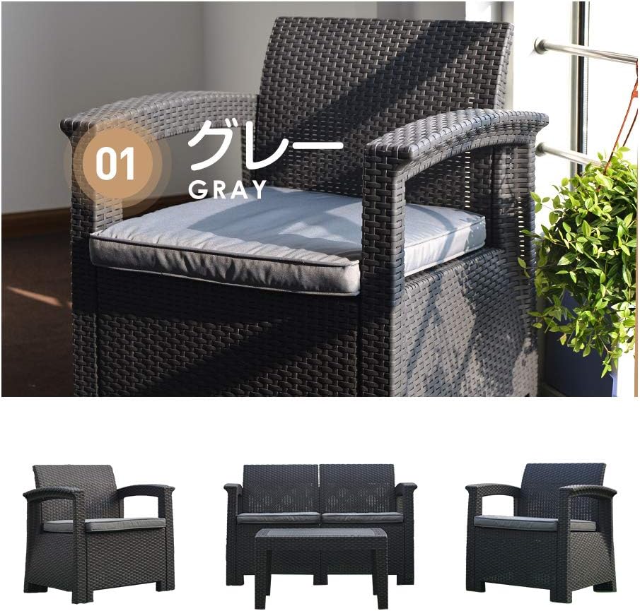 ガーデンファニチャー ファニチャー 4点セット ブラック×グレー ソファ