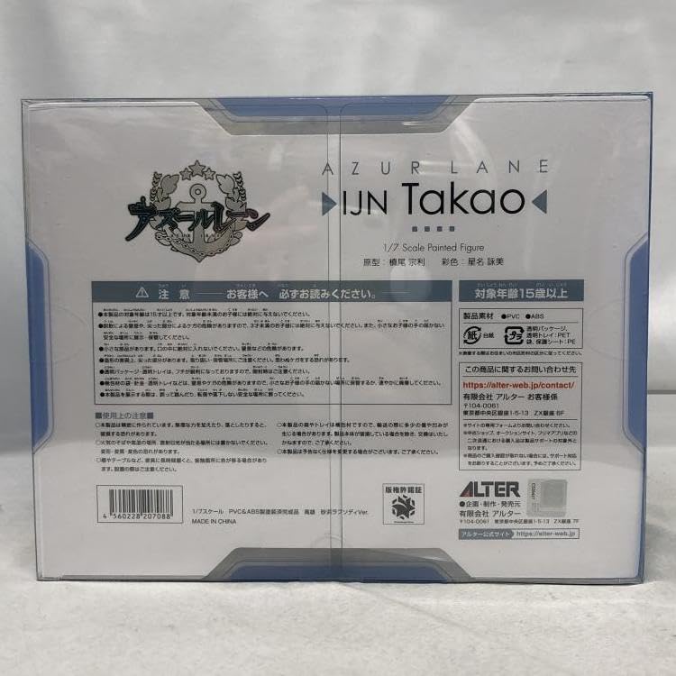 Amazon.co.jp: S未)アルター 高雄 砂浜ラプソディVer. 1/7 アズール