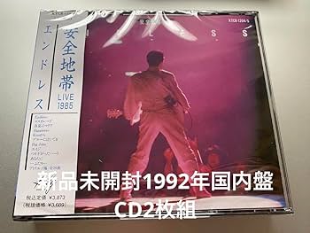 Amazon.co.jp: 2CD 玉置浩二 安全地帯 エンドレス ENDLESS 1992