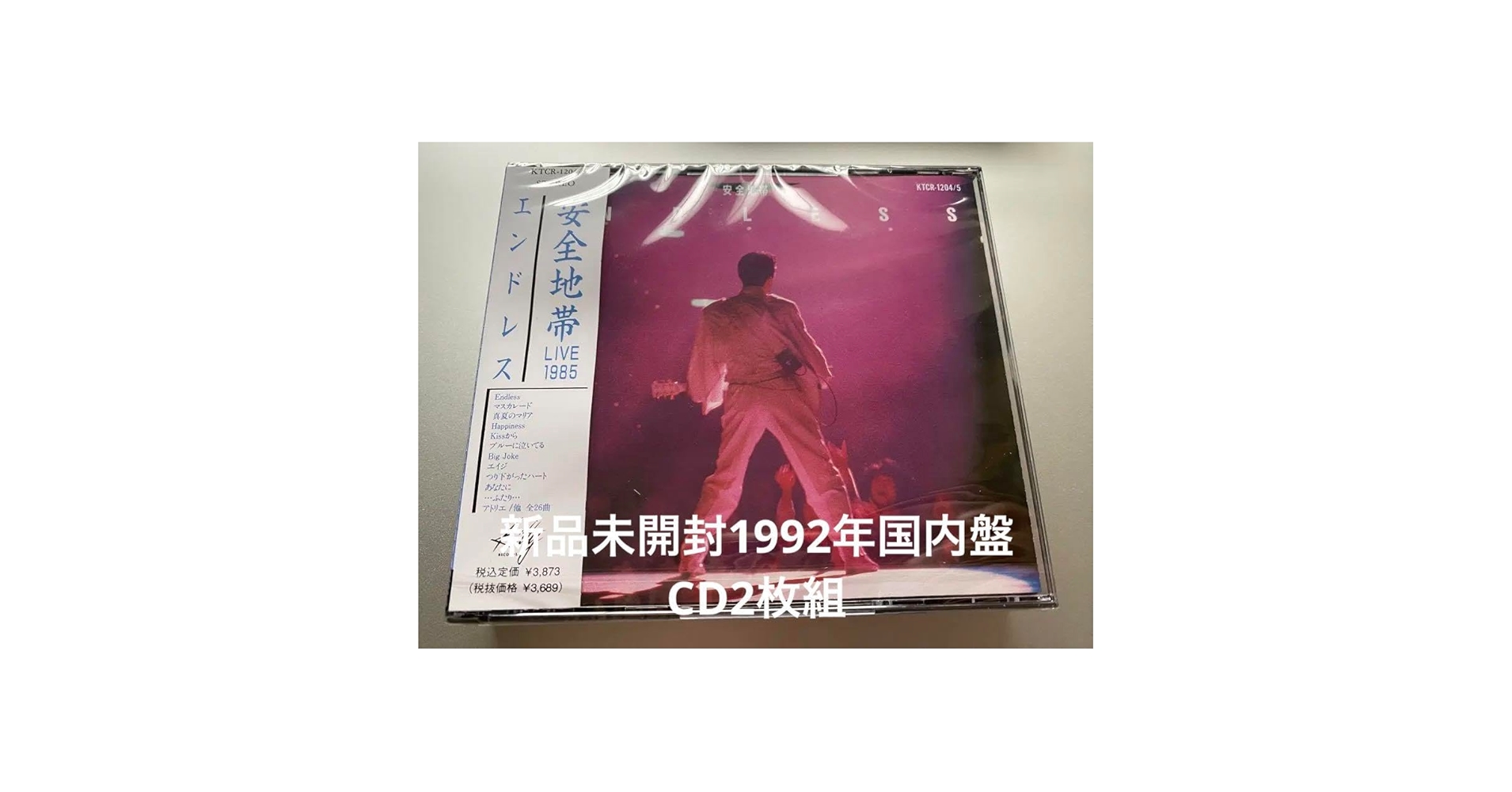 Amazon.co.jp: 2CD 玉置浩二 安全地帯 エンドレス ENDLESS 1992