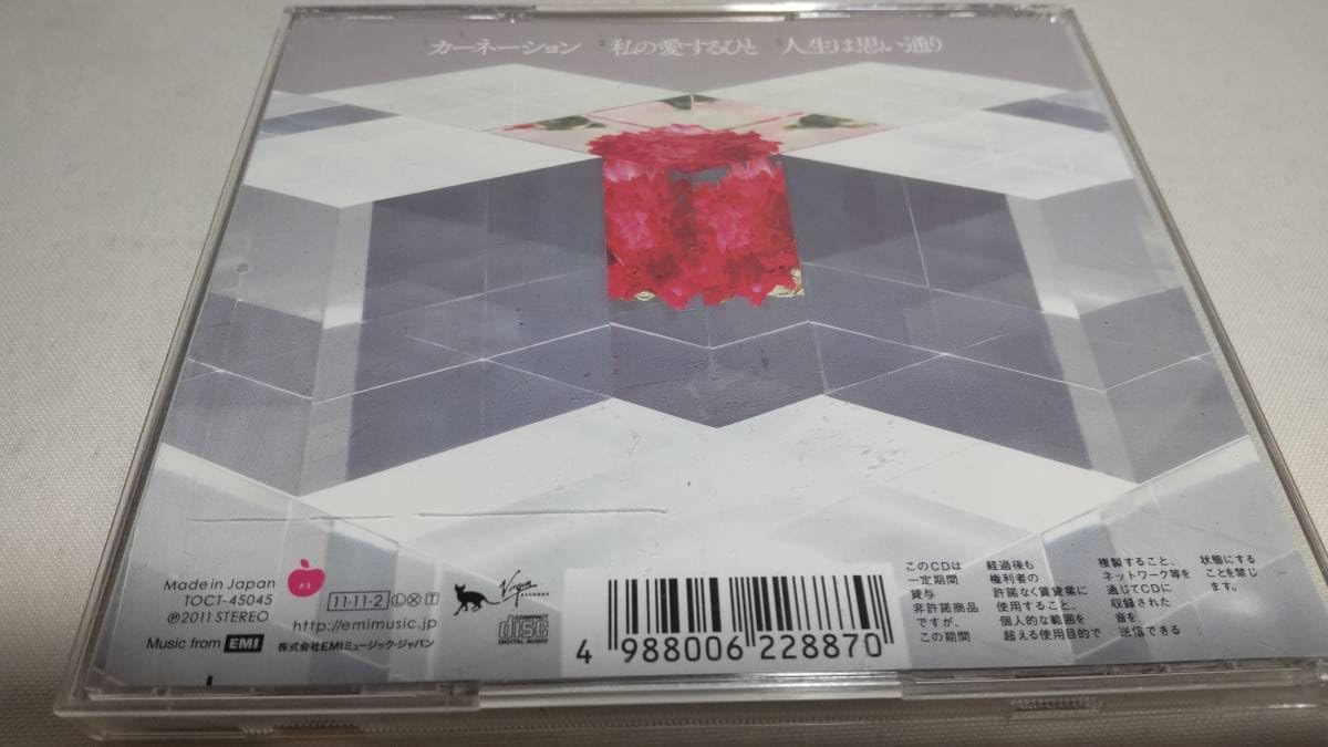 Amazon.co.jp: A2626 『CD』 カーネーション/椎名林檎 シングル Amazon.co.jp: A2626 『CD』 カーネーション/椎名林檎 シングル