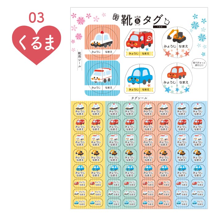 Amazon.co.jp: 靴シール 名前シール 洋服タグシール アイロン不要  