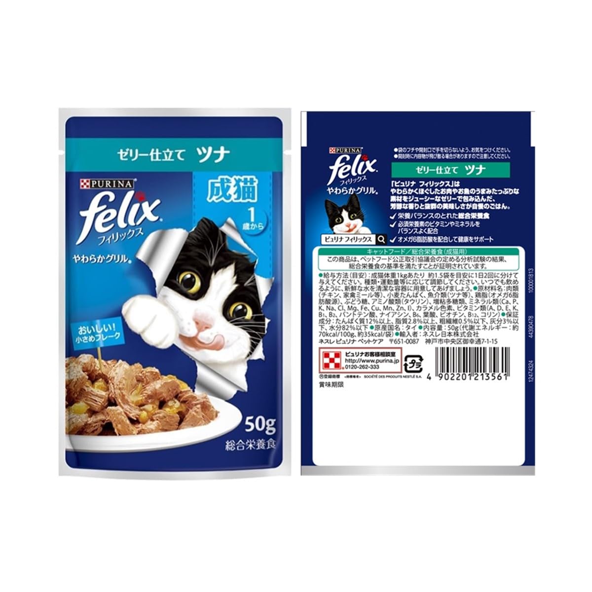 Amazon.co.jp: フィリックスパウチ やわらかグリル バラエティ3袋入り