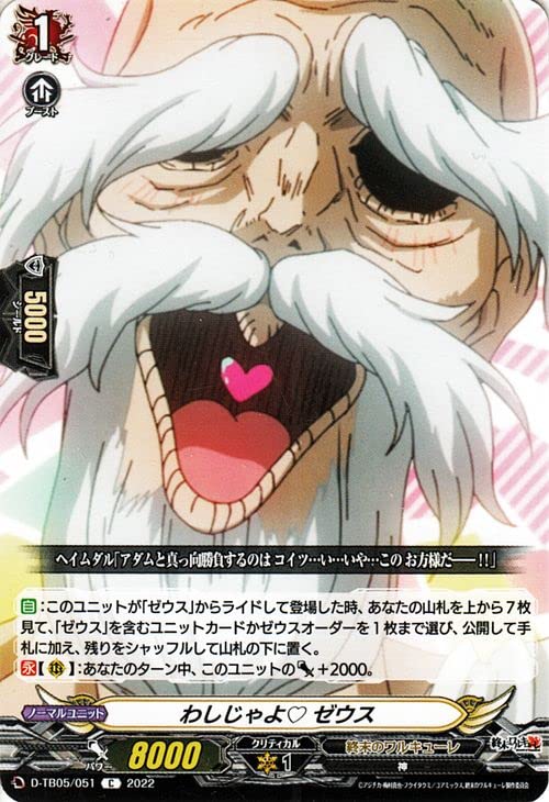 Amazon.co.jp: ヴァンガード overDress 終末のワルキューレ わしじゃよ