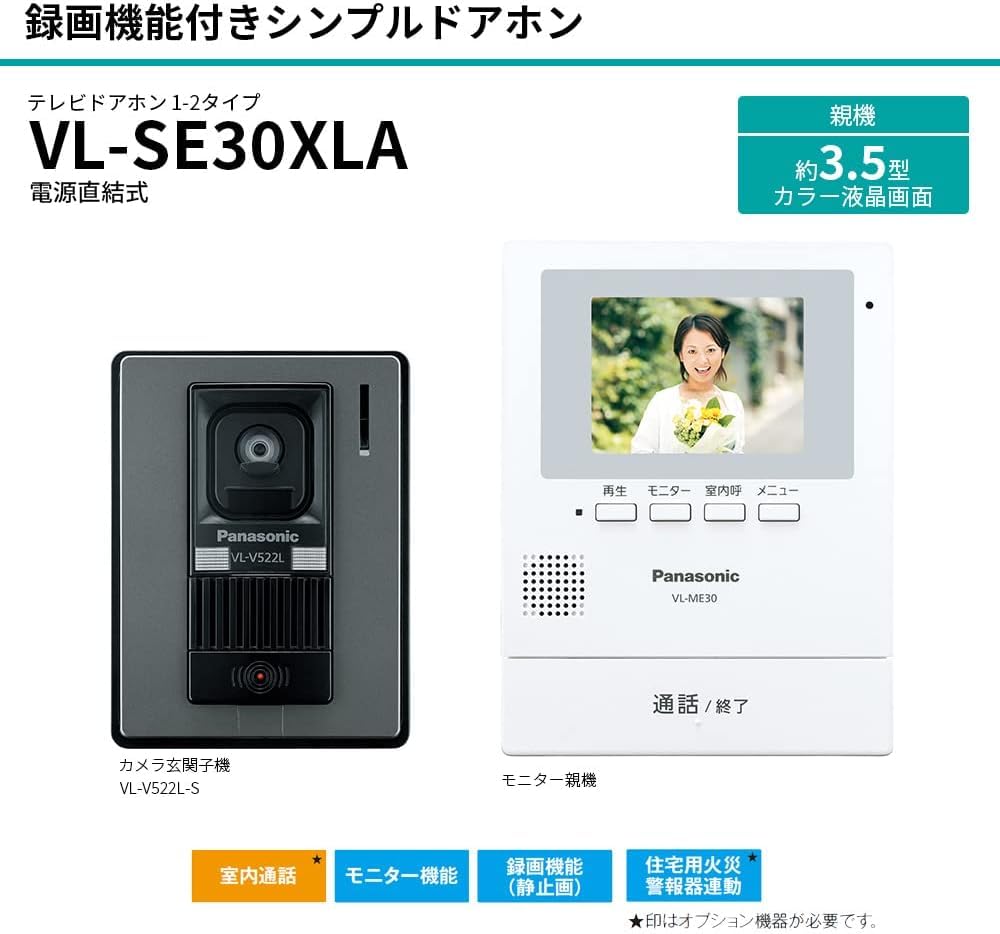 Amazon.co.jp: パナソ ニック テレビドアホン 電源直結式 自動録画機能 