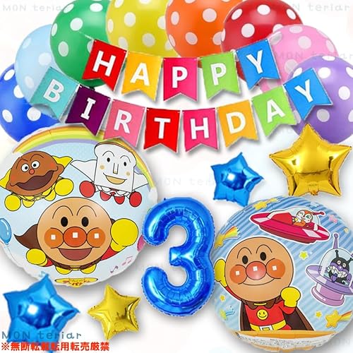 MON teriar アンパンマン ブルー 青 カラフル オリジナル バルーンセット ナンバーバルーン ゴールド 数字 風船 女の子 男の子 誕生日 バルーン 誕生日飾り バースデー バルーンセット 幼稚園 保育園 サプライズ 9歳 8歳 7歳 6歳 5歳