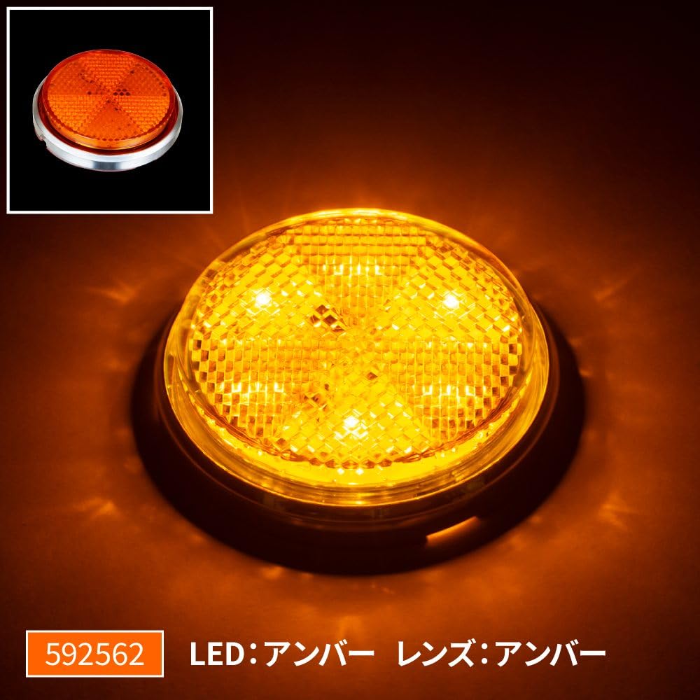 Amazon | トラック用 丸型 LED リフレクター NEO 24V 丸型反射板