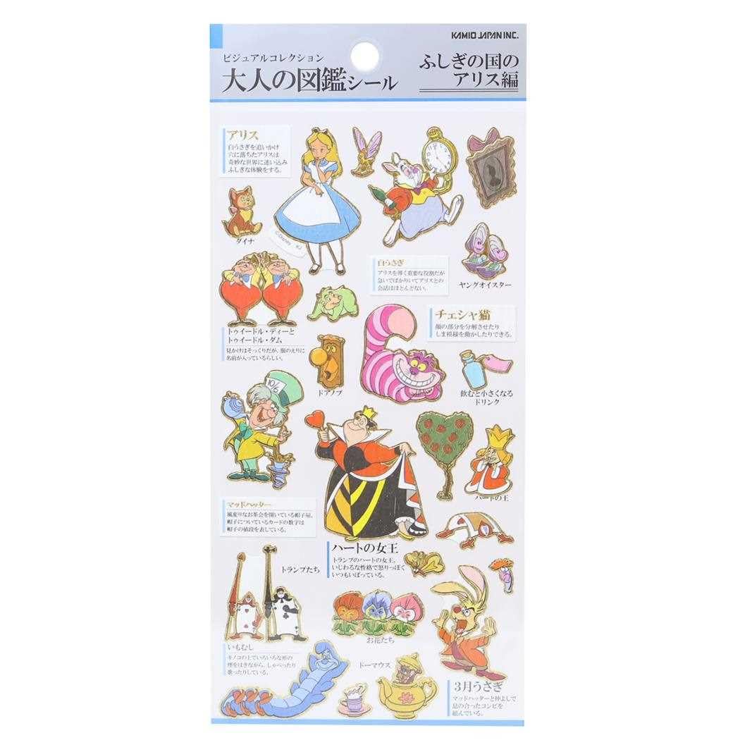 Amazon.co.jp: ふしぎの国のアリス[シールシート]大人の図鑑シール