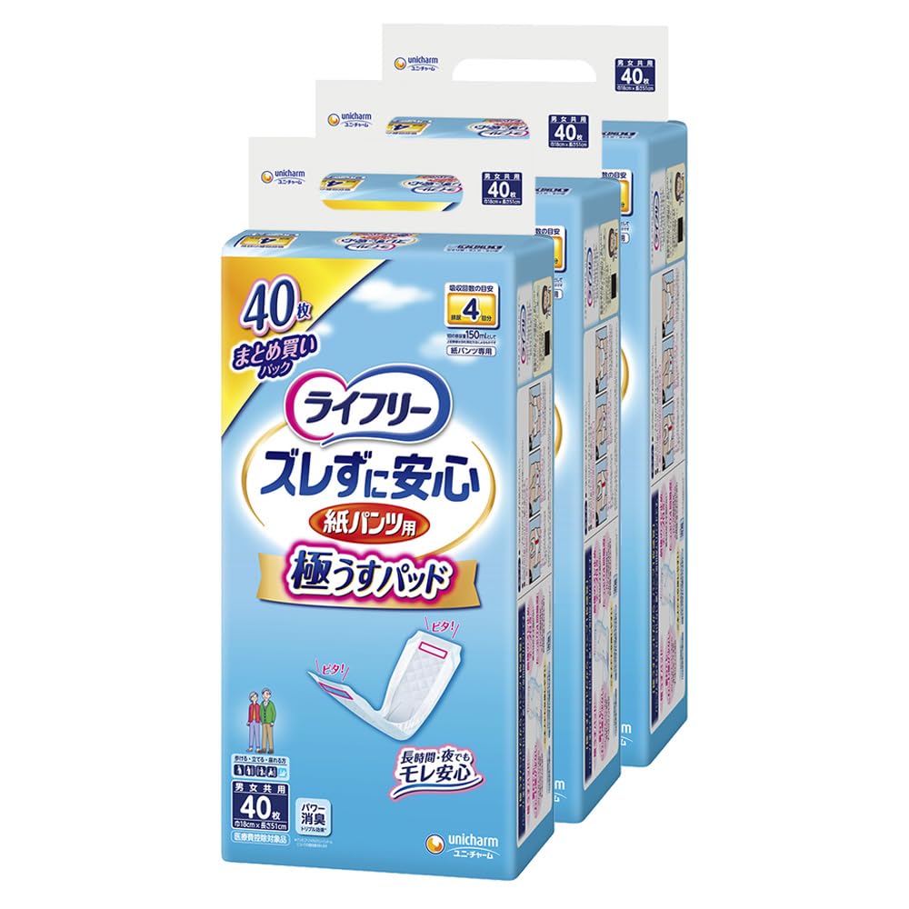 Amazon.co.jp: ライフリー パンツ用 尿とりパッド ズレずに安心 うす型