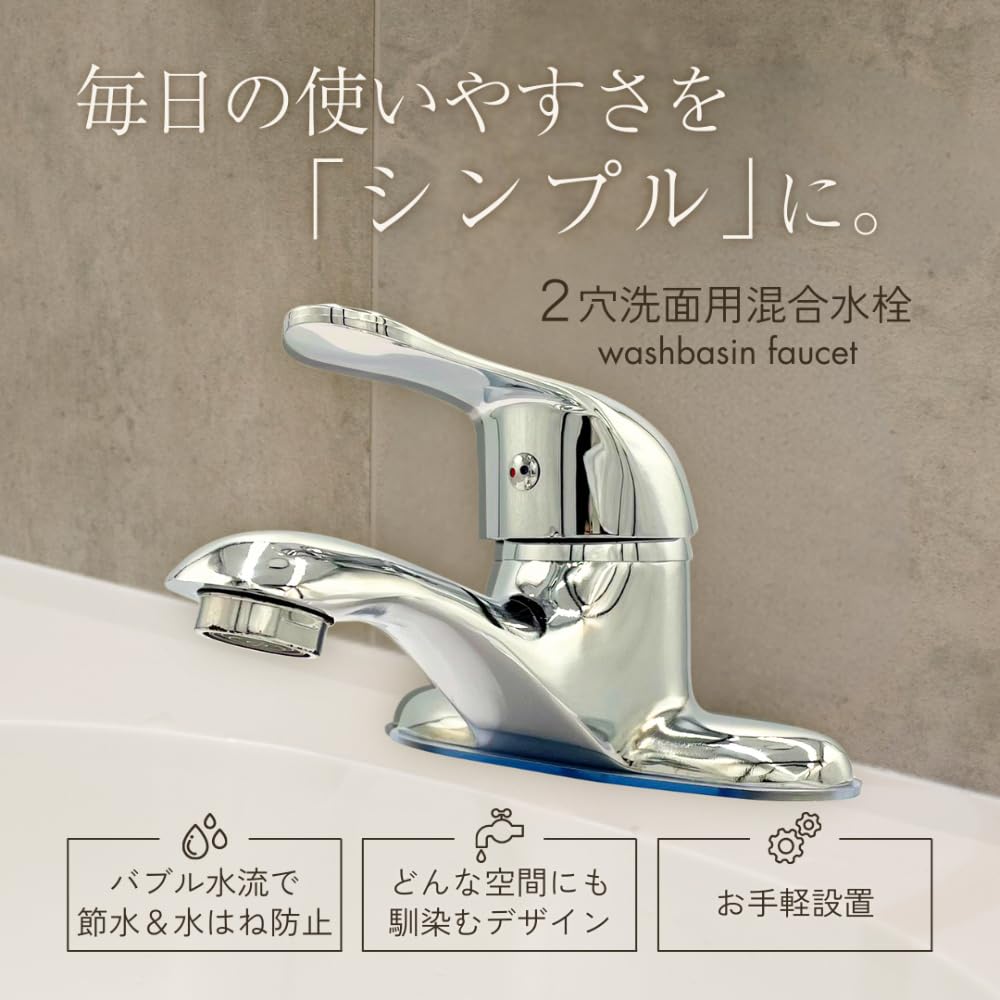 Amazon | 洗面蛇口 混合水栓 2穴 シングルレバー 水栓 洗面台 蛇口