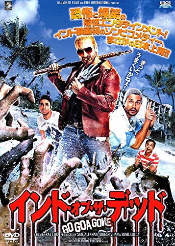インド・オブ・ザ・デッド('13インド)/DVD Amazon.co.jp: インド・オブ・ザ・デッド [DVD] : DVD