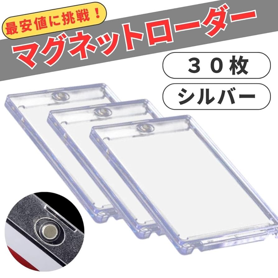 RRR 3連マグネットローダー 35PT 30枚売り+4連 3枚 楽天市場】PSA ローダー マグネットローダー 3連 uvカット