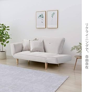 【新品】ソファベッド 2人掛け おしゃれ リクライニング WEIMALL ソファーベット 2人掛け リクライニング 折りたたみ