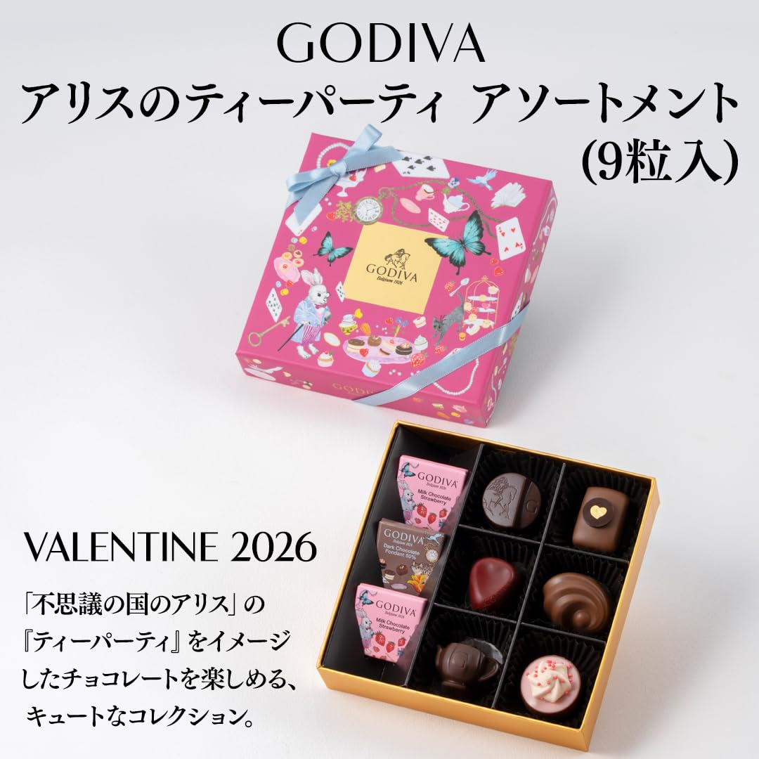 【大幅値下げ】ゴディバ / アリスのティーパーティ 9粒入｜2箱セット Amazon | バレンタイン ゴディバ（GODIVA）アリスのティーパーティ
